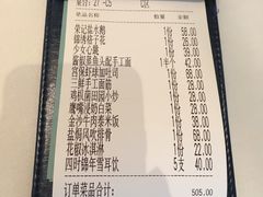 账单-雀蓝川菜(奥体广场店)