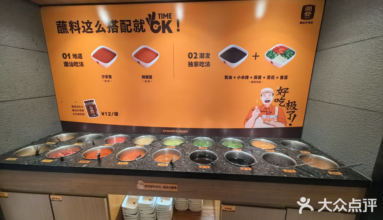 潮汕牛肉火锅[25必吃]