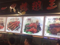 -一代烤翅王(大汉口店)
