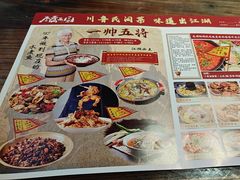 -水煮三国·川鲁江湖菜(香山店)