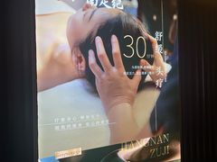 -江南足纪·影院足道·轻奢SPA(笋岗HALO广场店)