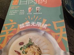 -湊湊火锅·茶憩(打浦桥日月光店)