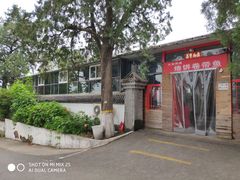 -闻道食府烙饼卷带鱼(原车耳营店原大觉寺店)