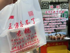 -正宗忘不了老鹅(梅岭店)