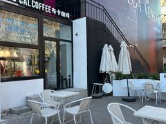 -白噪音White Noise·798概念店
