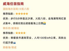 -威海华夏城景区