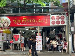 -榮泰米粉湯(Left Shop)