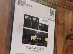 -福宝漠北·牛羊肉(广埠屯店)