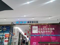 -美可普口腔医院(东街分店)