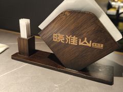 -晓淮山·扬州早茶·淮扬菜(龙阳广场店)