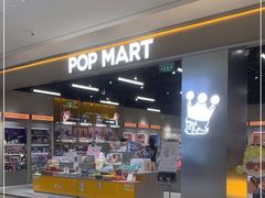 -泡泡玛特POPMART(北国先天下店)