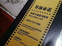账单-豆蔻电影主题餐厅(四牌楼店)