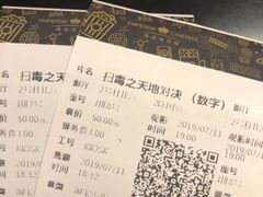 -英皇电影城(英皇集团中心IMAX店)
