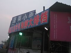 -抹直口特色菜馆(一店)