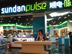 -顺电·脉(浦东嘉里城店)