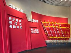 -中国航空博物馆