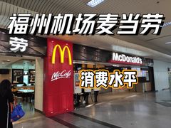 -福州长乐国际机场