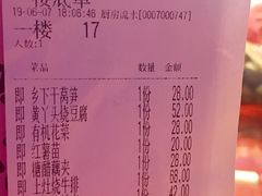 账单-万小金辣椒炒肉(抚河南路店)