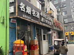 -老字号杨坡红油米线腊汁肉夹馍(东四道巷店)