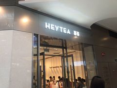 门面-喜茶(永旺梦乐城店)