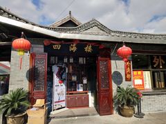 门面-四海楼(如皋定慧禅寺店)