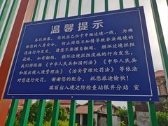 -一寨两国风景区