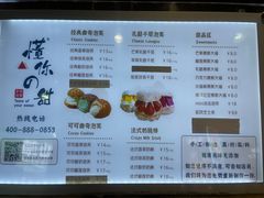 -君之狮子山·轻糖烘焙(开元Mini店)