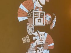-人间酒暖·Go blanc·烧鸟·深夜食堂(陆家嘴店)