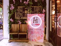 -RGF(巨鹿路店)