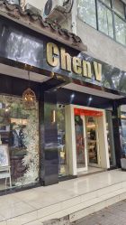 -ChenV西服礼服高级定制(市区养育巷店)