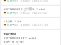 -昊·来了寿司(泡桐树店)