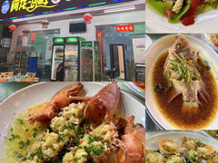 -阿龙海鲜农家乐·三亚老字号(海棠湾店)