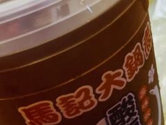 -马记大锅煮(总店)