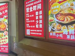 -尚品海鲜肥牛自助火锅(湖明店)