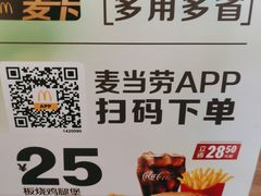 -麦当劳餐厅(龙平西路店)