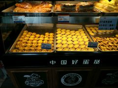 -广隆蛋挞王(农讲所店)