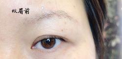 -本小姐美学·半永久纹眉野生眉