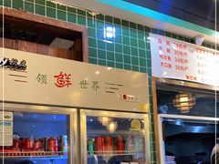 -肖肖酸萝卜鱼火锅(总店)