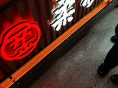 -柔杉家黑牛烤肉·活鳗鱼(太原街店)