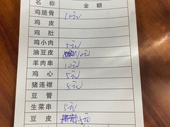 -老太太豆皮(南芬店)