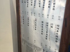 -甜心闲生传统手工冰粉(奎星楼店)