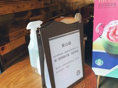 -星巴克臻选(青岛麦凯乐分店)