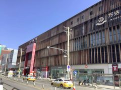 -万达广场(太原街店)