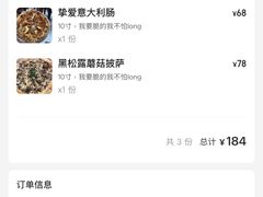 -黑熊披萨orso pizza
