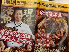 -涿派·炝锅鱼(涿州店)