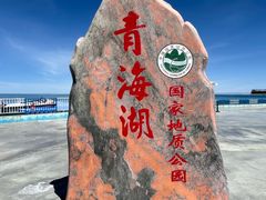 -青海湖国家重点风景名胜区