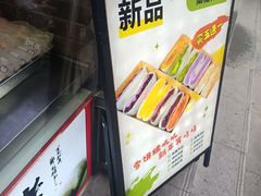 -张果佬年糕卷(科巷店)