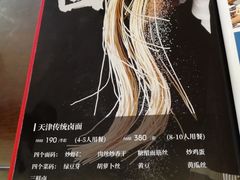 -津菜宋记老房子(鼓楼店)