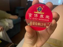 -富侨养生(九亭店)