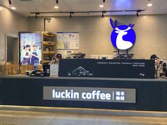 -瑞幸咖啡(科大天工大厦店)